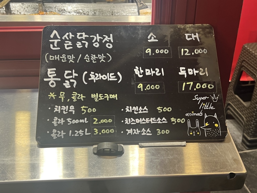 더대박치킨 이미지