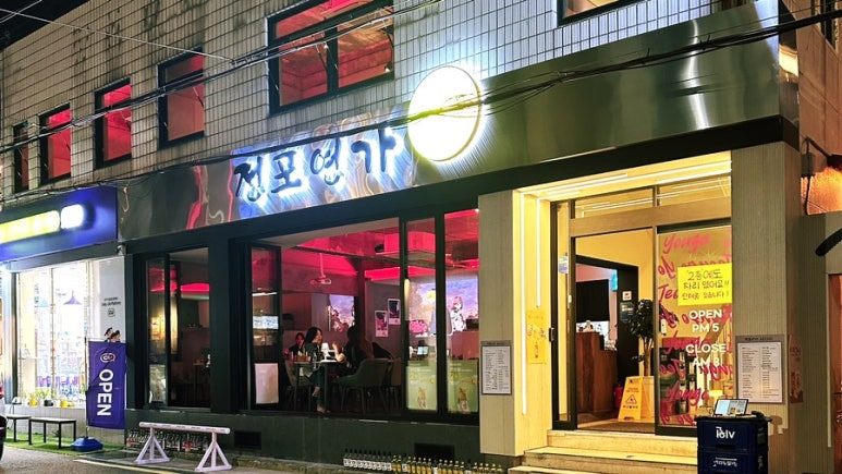 전포연가 이미지