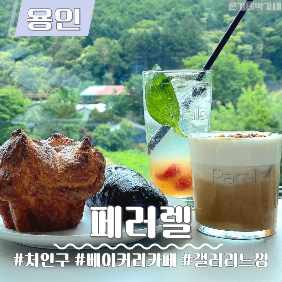 손가네베이커리 이미지