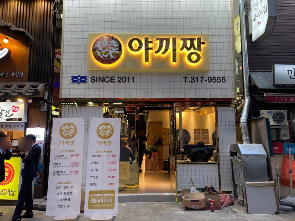 야끼짱 이미지