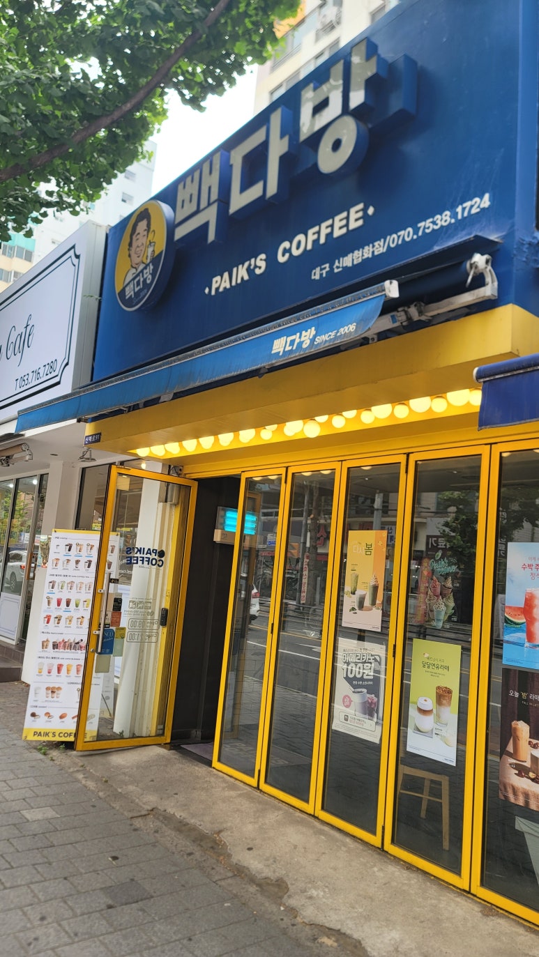 빽다방 신매협화점 이미지