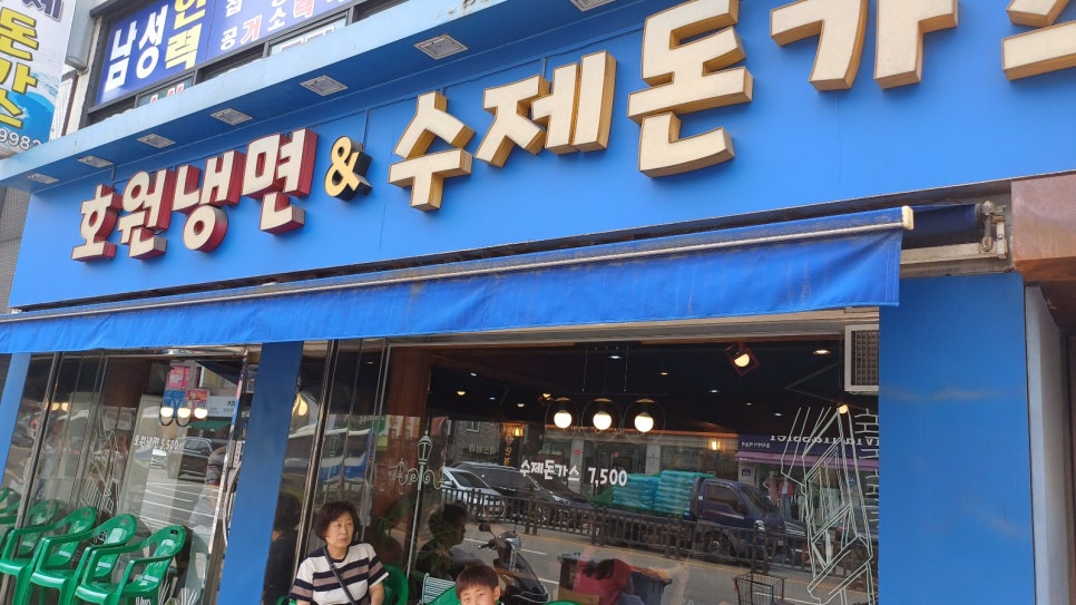 착한8주유소 이미지