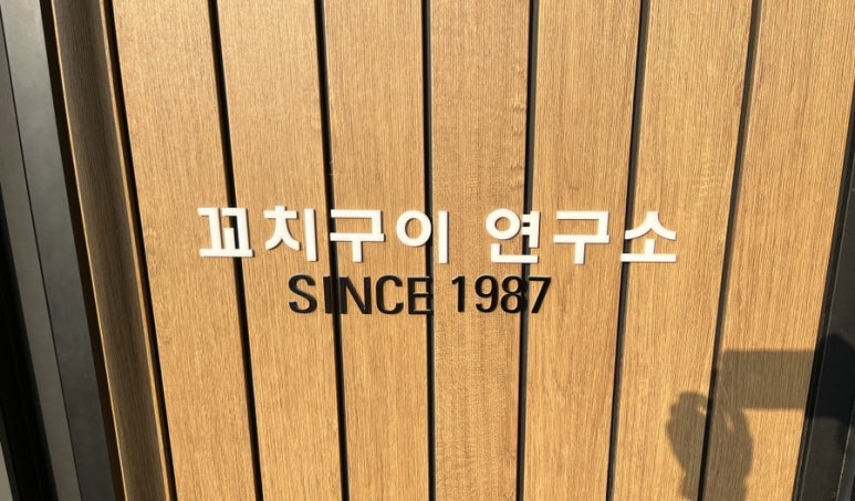 팔공호프 이미지
