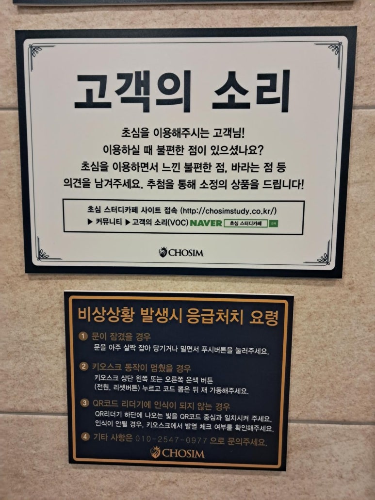 초심스터디카페수원 이미지