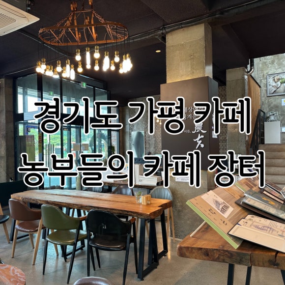 좋은농부들 이미지