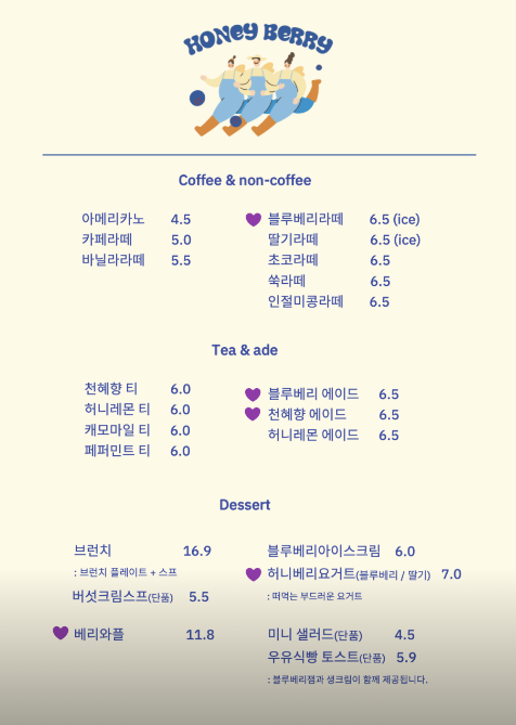 허니베이커리 이미지
