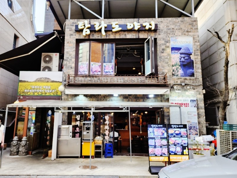 탐라도야지2 이미지