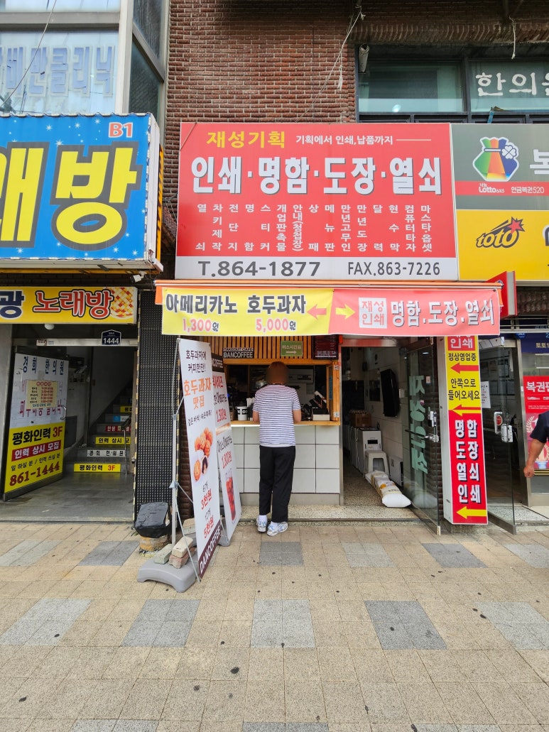 양주열쇠도장 이미지