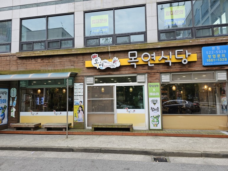 목연식당 이미지