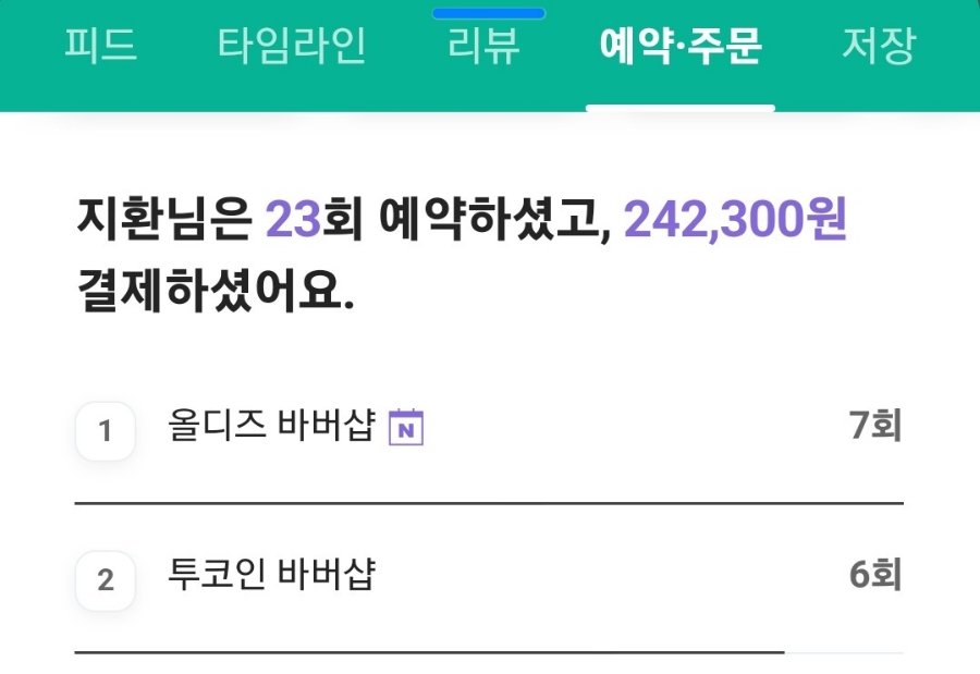 투코인바버샵 이미지
