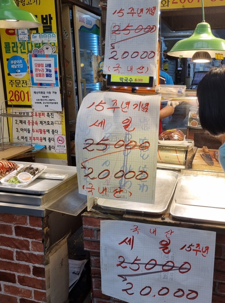 교동족발 이미지