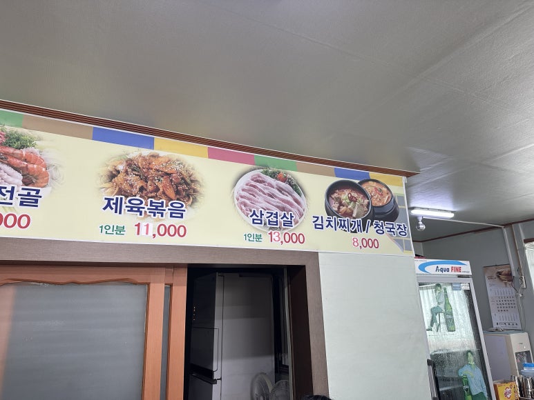 목우마을본가 이미지