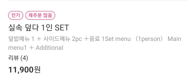 덮다덮밥 이미지