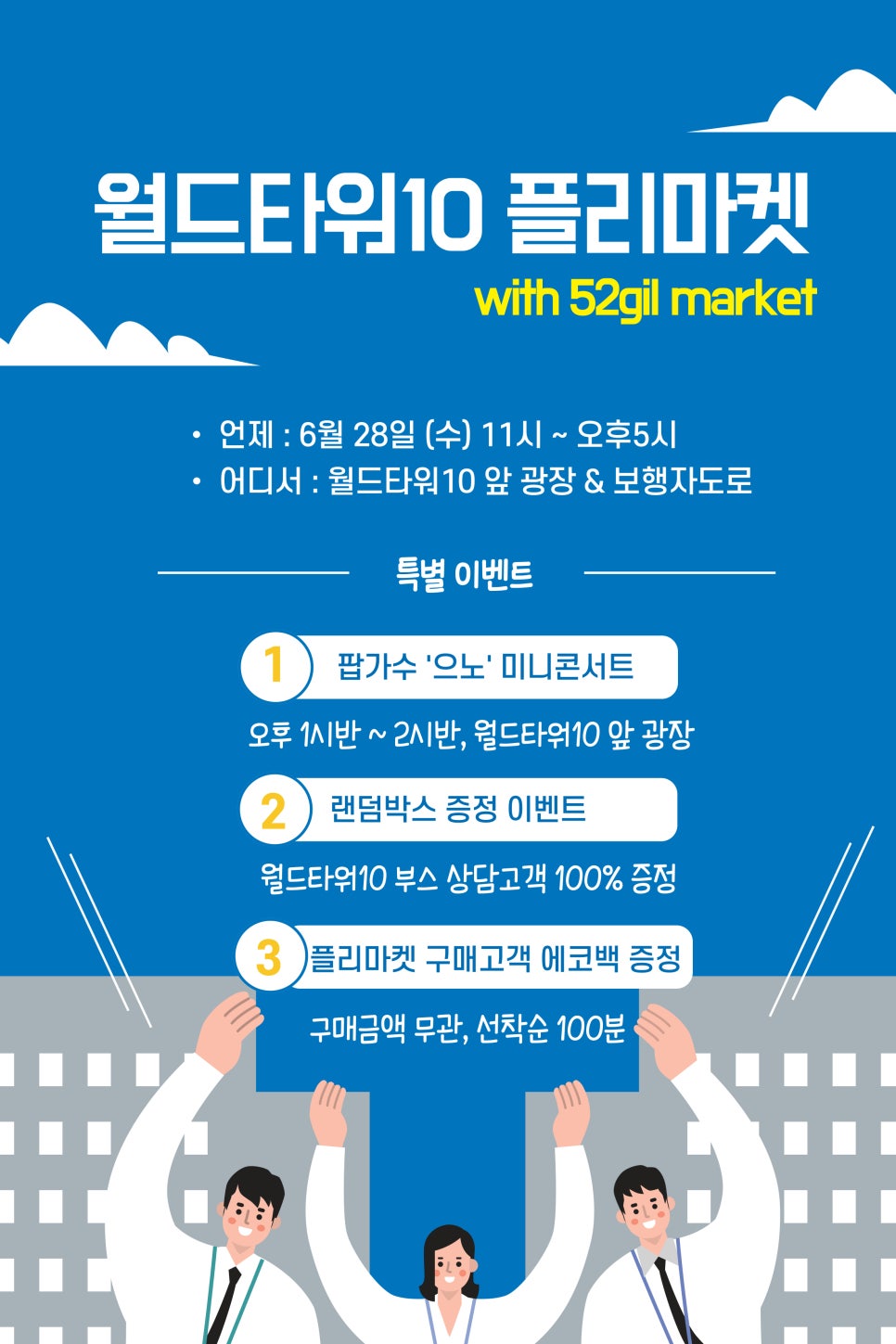 월드마켓 이미지