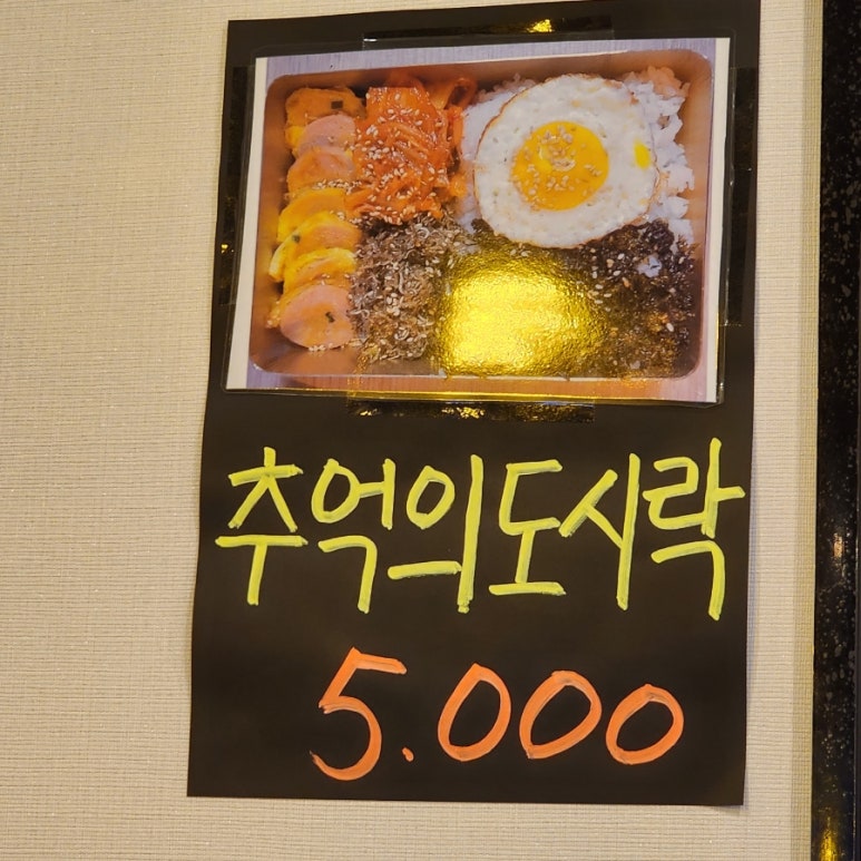 원곡생삼겹살 이미지