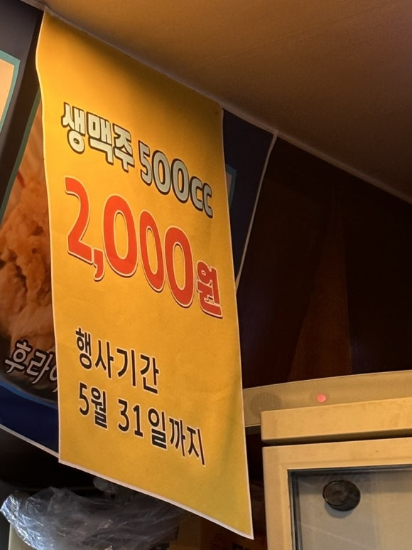 맛꼬방치킨 이미지