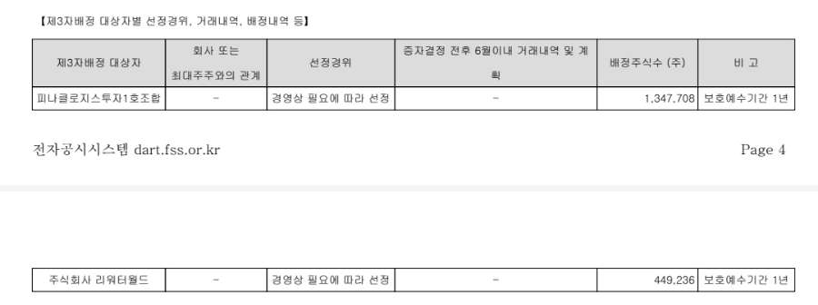 주식회사 로지스월드 이미지
