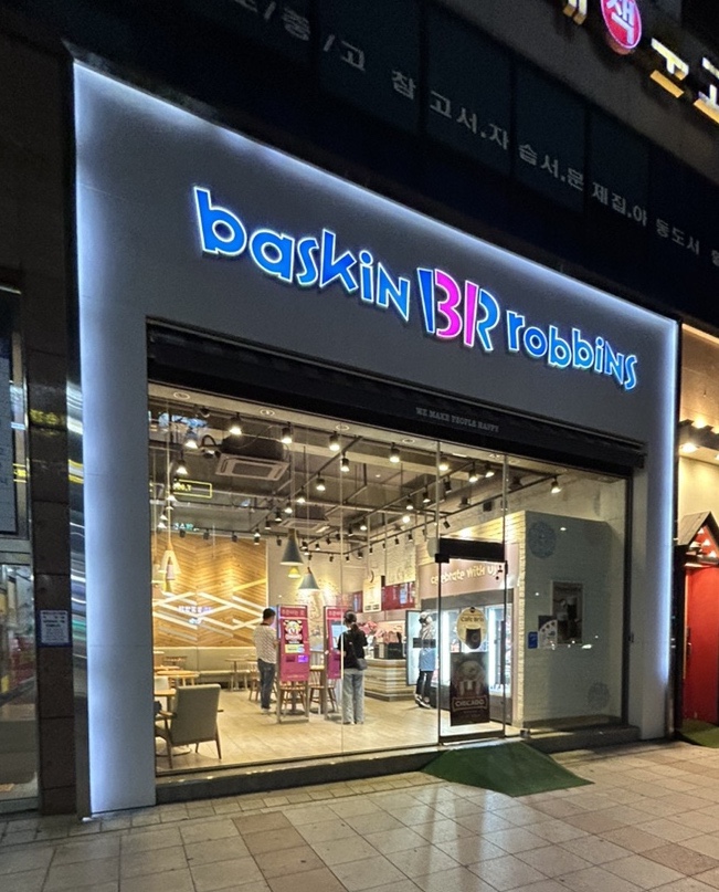 베스킨라빈스동탄능동 이미지