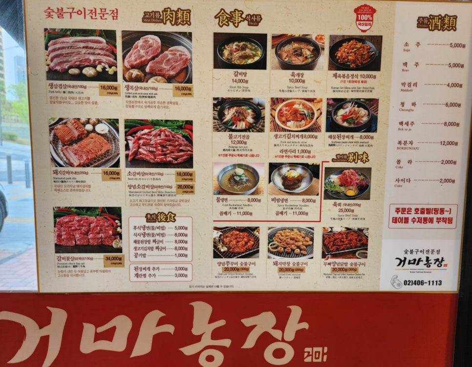 거마농장 이미지
