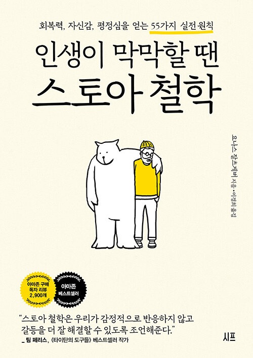 9스토아 이미지