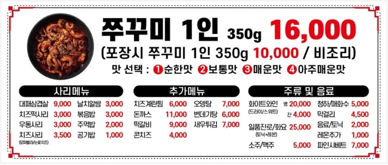 834쭈꾸미 이미지