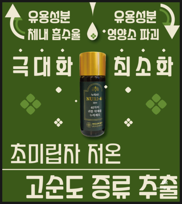 미선바이오 이미지
