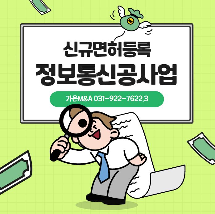 하나정보통신 이미지