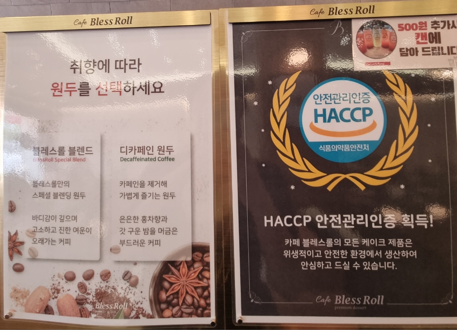 카페 블레스롤 강남논현점 이미지