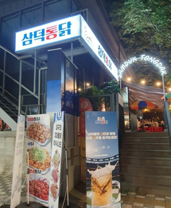 삼덕진리 이미지
