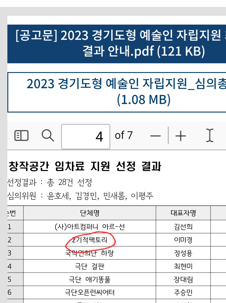 2기적팩토리 이미지