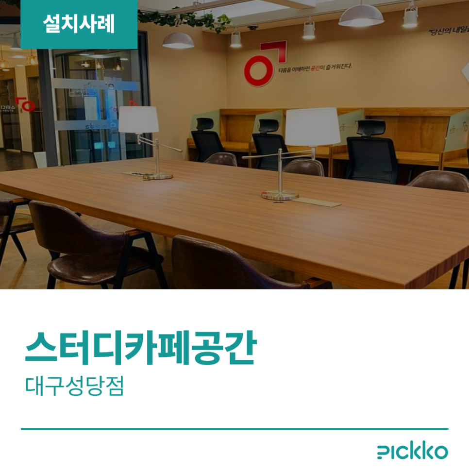 스터디카페공간성당점 이미지