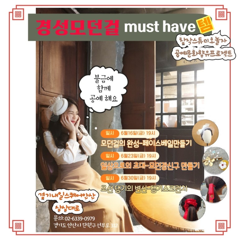 창작스튜디오놀자 이미지