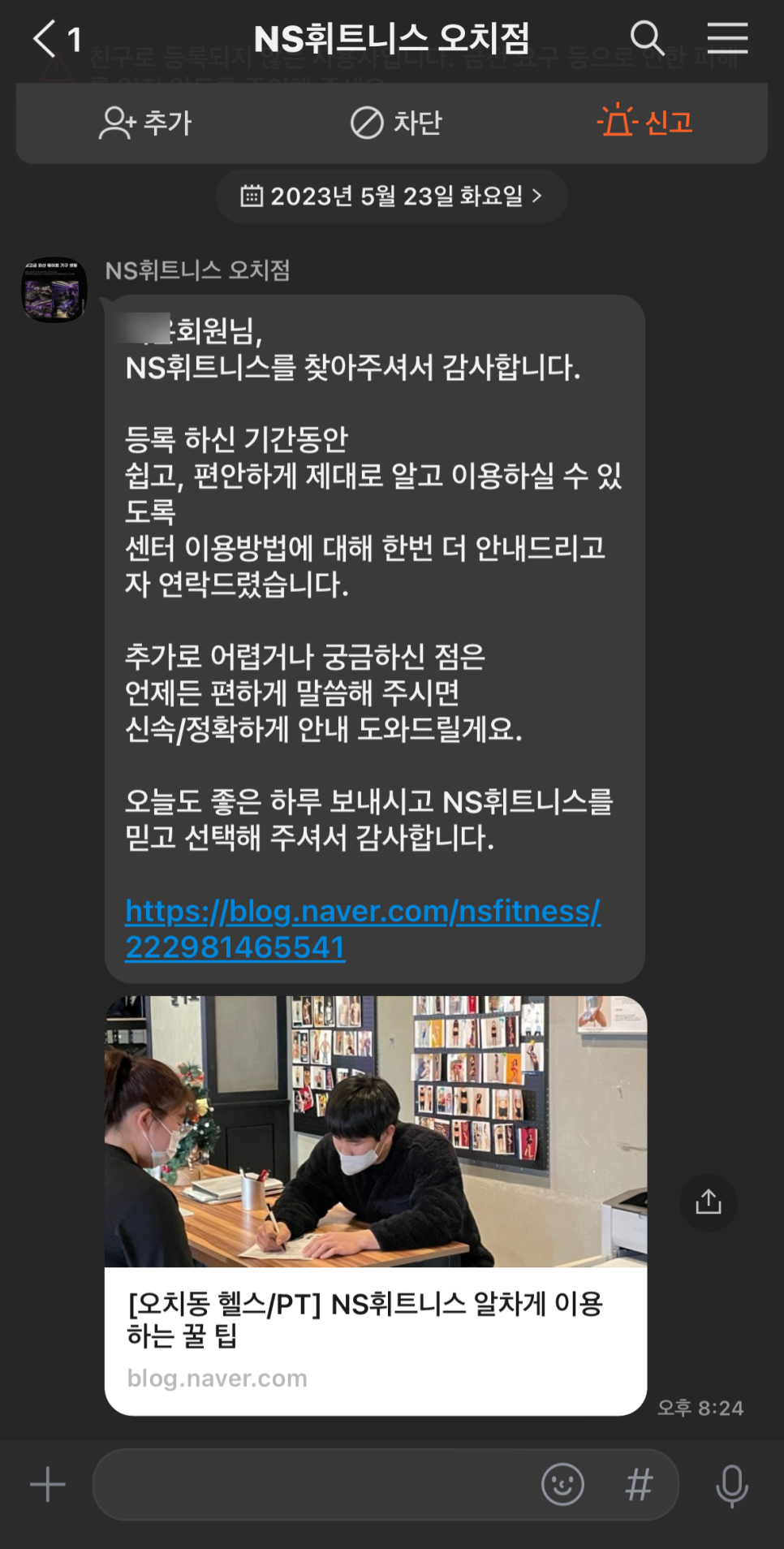 엔에스휘트니스 이미지