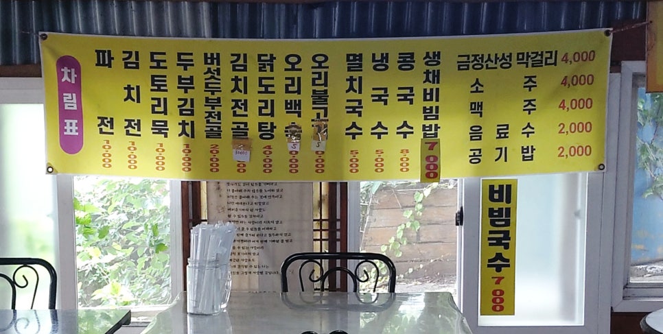 연정국수 이미지
