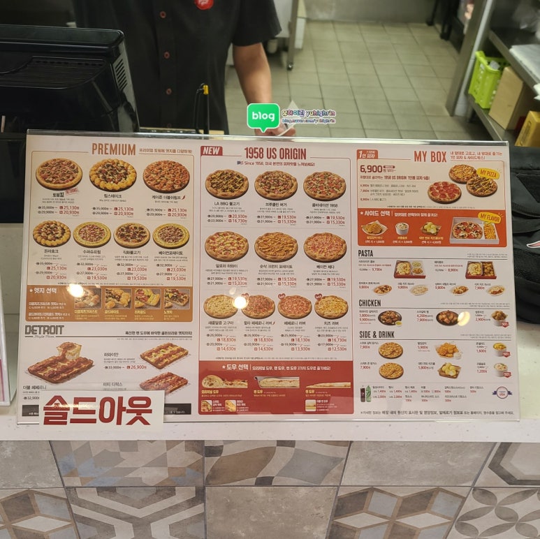 피자헛안산 이미지