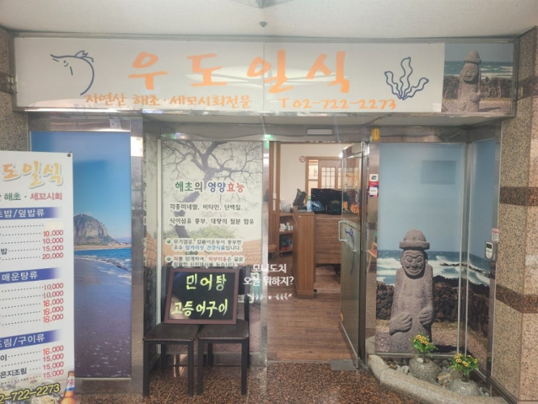 우도일식 이미지