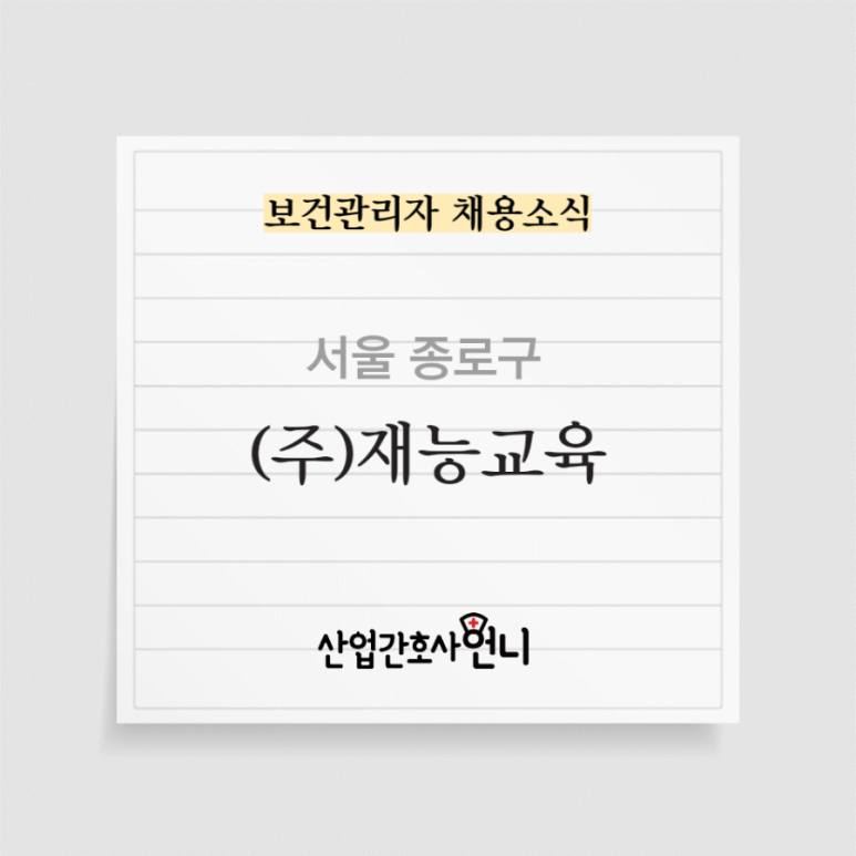 (주)재능교육 이미지