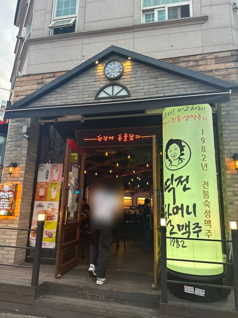 역전할머니맥주 인천논현점 이미지