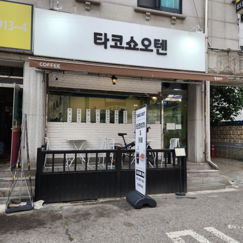 타코쇼오텐 이미지