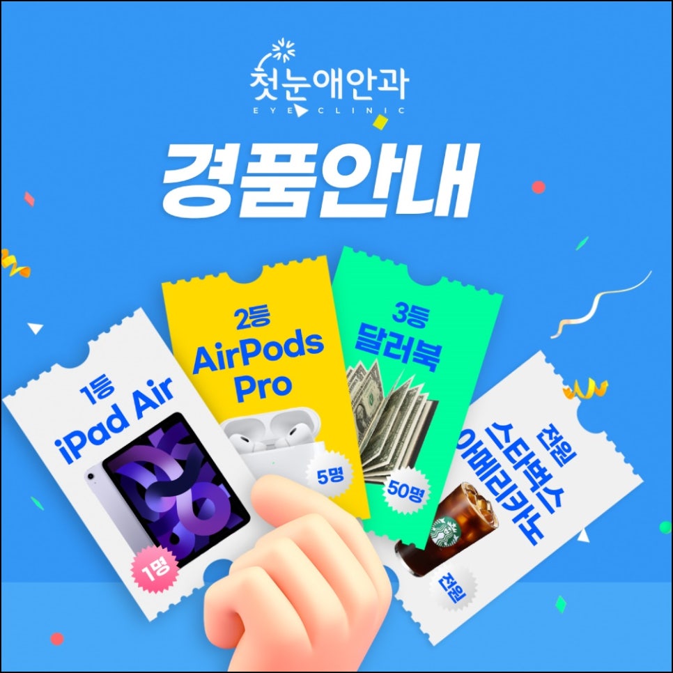 첫눈애 이미지