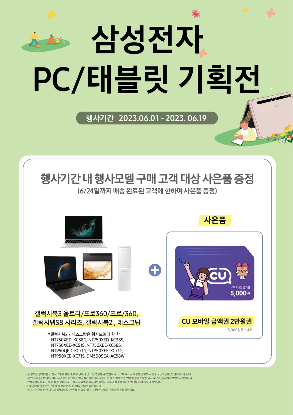 디지털삼성스토어 이미지