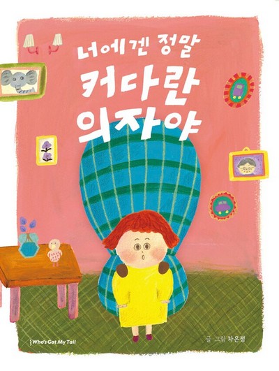 책읽는의자 이미지