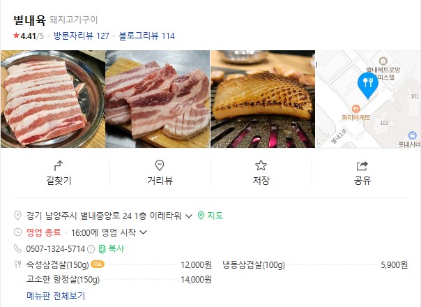 별내육 이미지
