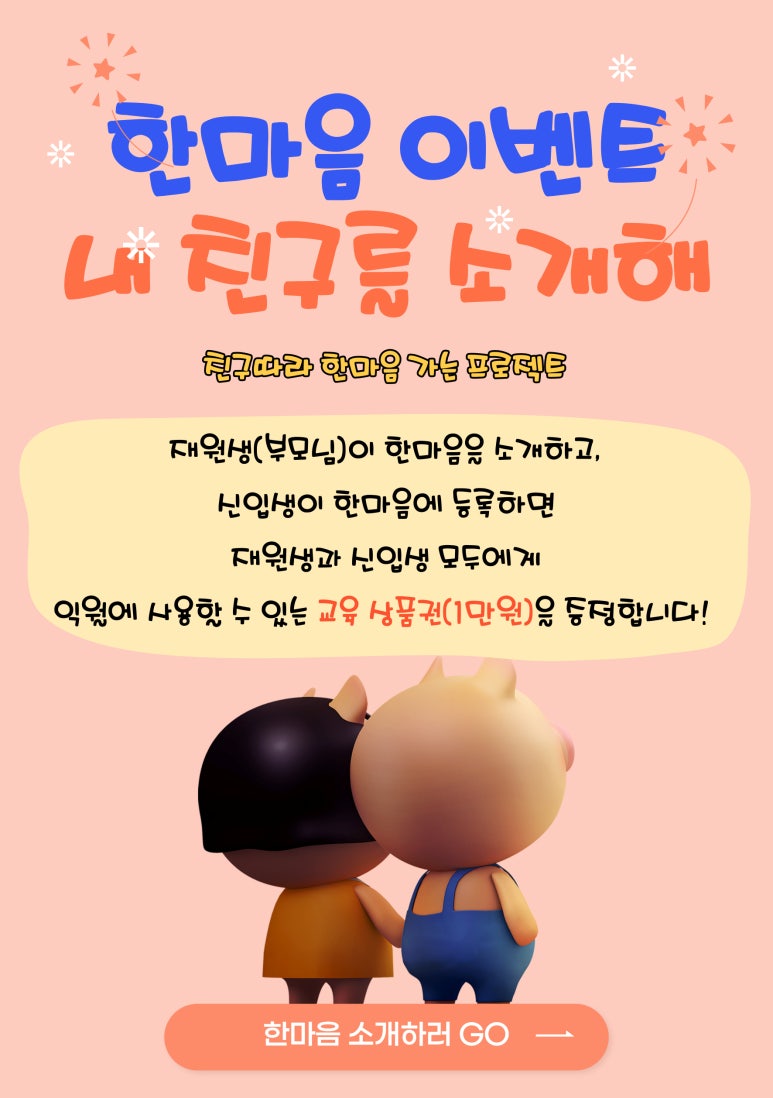 한마음음악학원 이미지