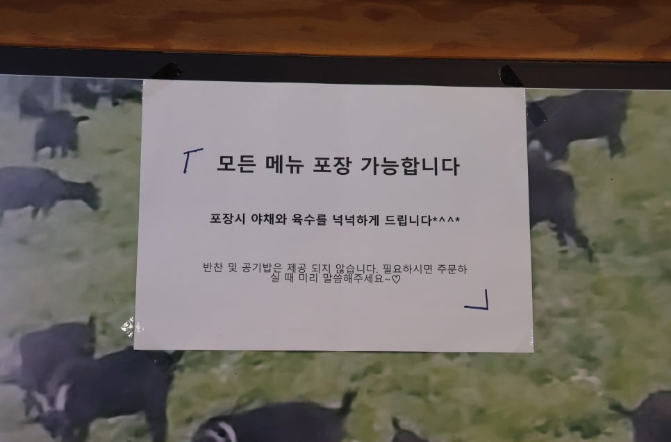 황간흑염소 이미지
