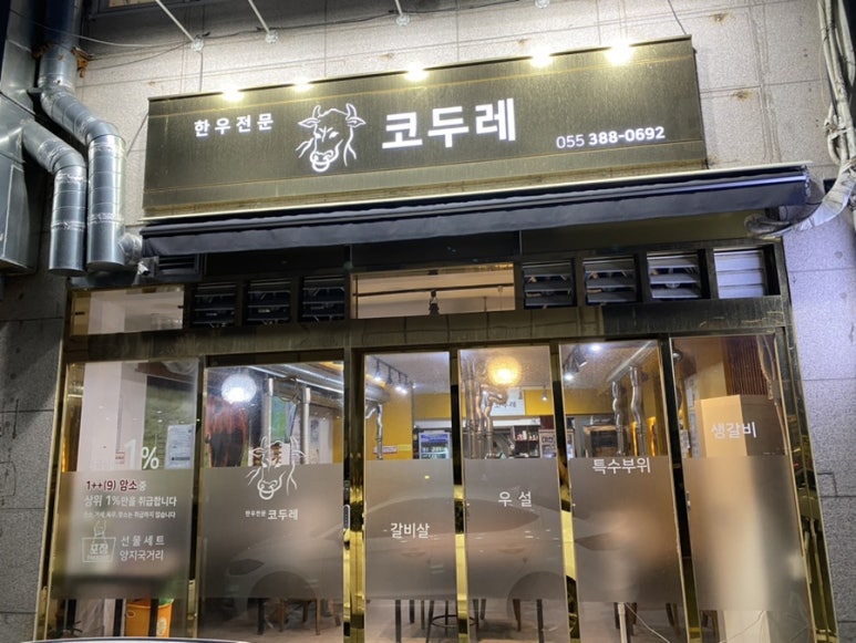 코두레 이미지