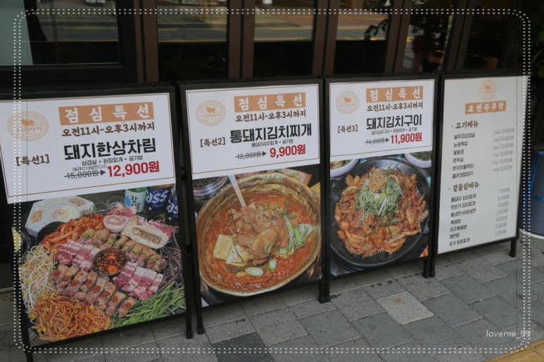조선부뚜막은평 이미지