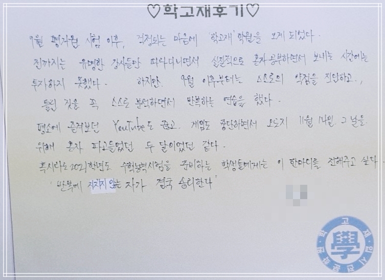 학고재독서실 이미지