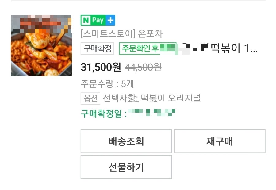 달토끼의떡볶이흡입구역 이미지