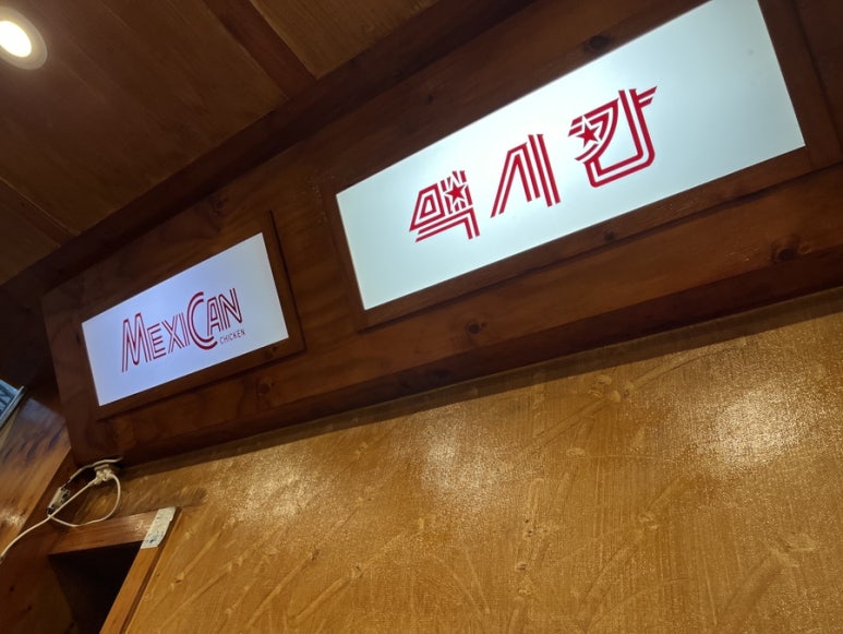 네네치킨 인동점 이미지